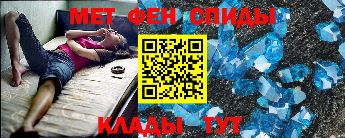 Каменск-Шахтинский  АМФЕТАМИН VHQ  Амфетамин  Вход с VPN 