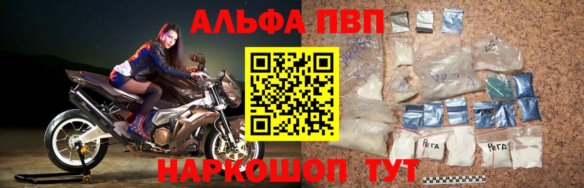 A-PVP Соль Каменск-Шахтинский