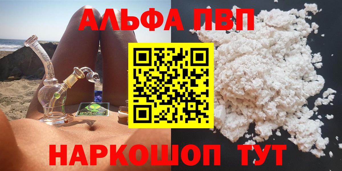 A PVP Соль  сколько стоит  Каменск-Шахтинский  Вход с VPN  APVP СК КРИС 