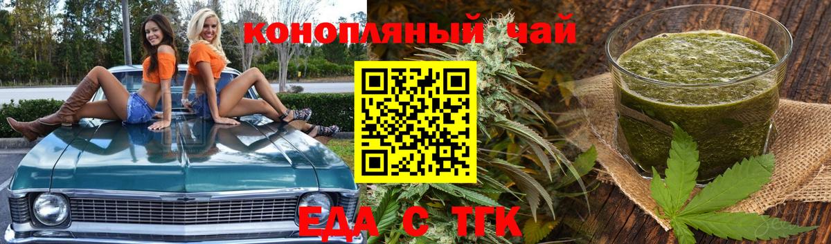 Печенье с ТГК конопля  Вход с VPN  Каменск-Шахтинский 