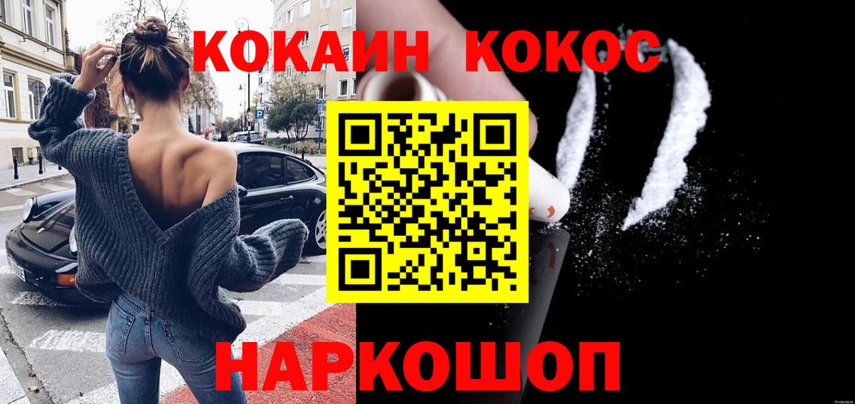 COCAIN VHQ  Вход с VPN  КОКАИН FishScale  Каменск-Шахтинский 