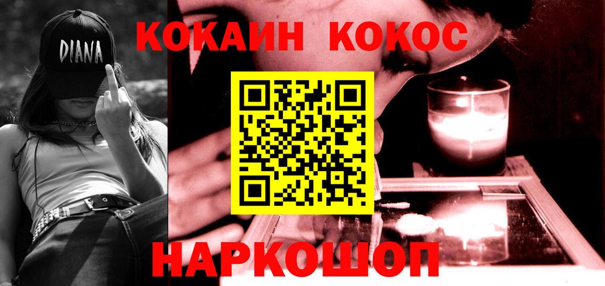 NBOMe  ГАШИШ  Каменск-Шахтинский  Cocaine  Меф   Вход с VPN  МАРИХУАНА  A PVP СОЛЬ кристаллы 