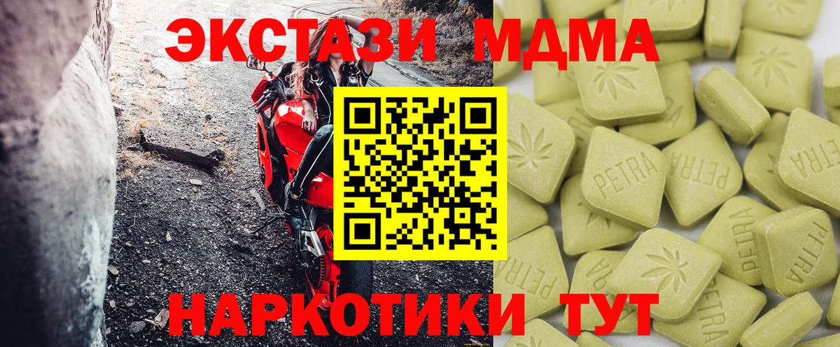ЭКСТАЗИ XTC  Экстази XTC  Вход с VPN  Каменск-Шахтинский 