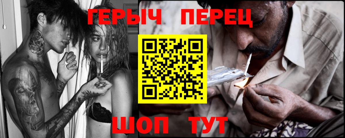 Героин гречка  Вход с VPN  Каменск-Шахтинский 