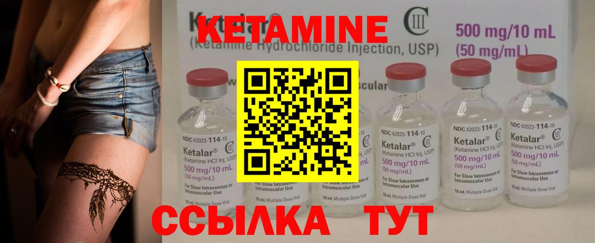 Кетамин VHQ  Вход с VPN  КЕТАМИН ketamine  Каменск-Шахтинский 