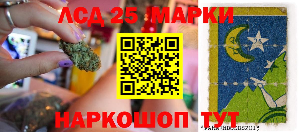 LSD-25 экстази кислота Каменск-Шахтинский