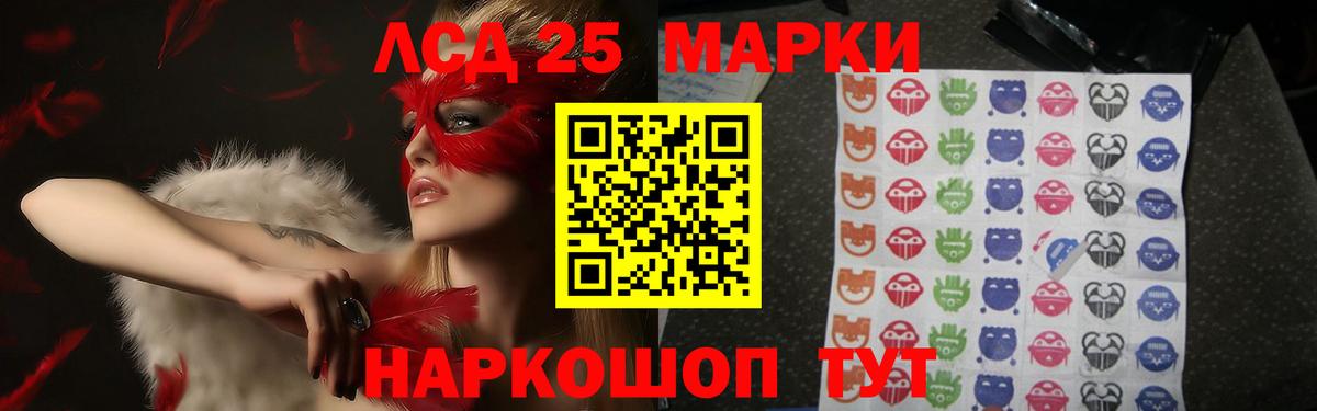 LSD-25 экстази кислота  Вход с VPN  Лсд 25 экстази кислота  Каменск-Шахтинский 