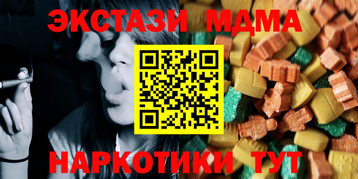 MDMA VHQ  MDMA crystal  Каменск-Шахтинский  Вход с VPN 