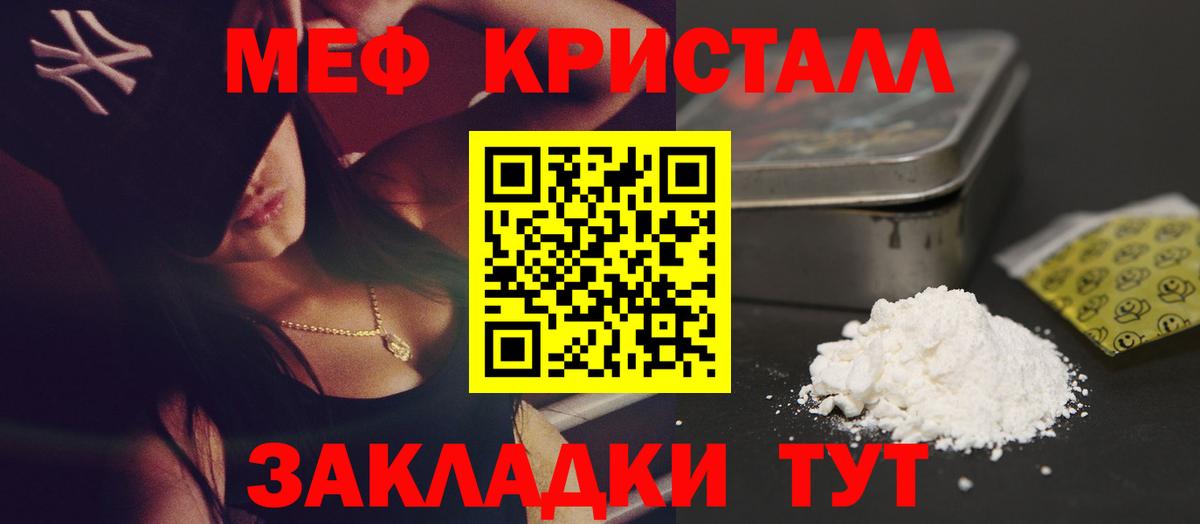 Меф мяу мяу мука Каменск-Шахтинский