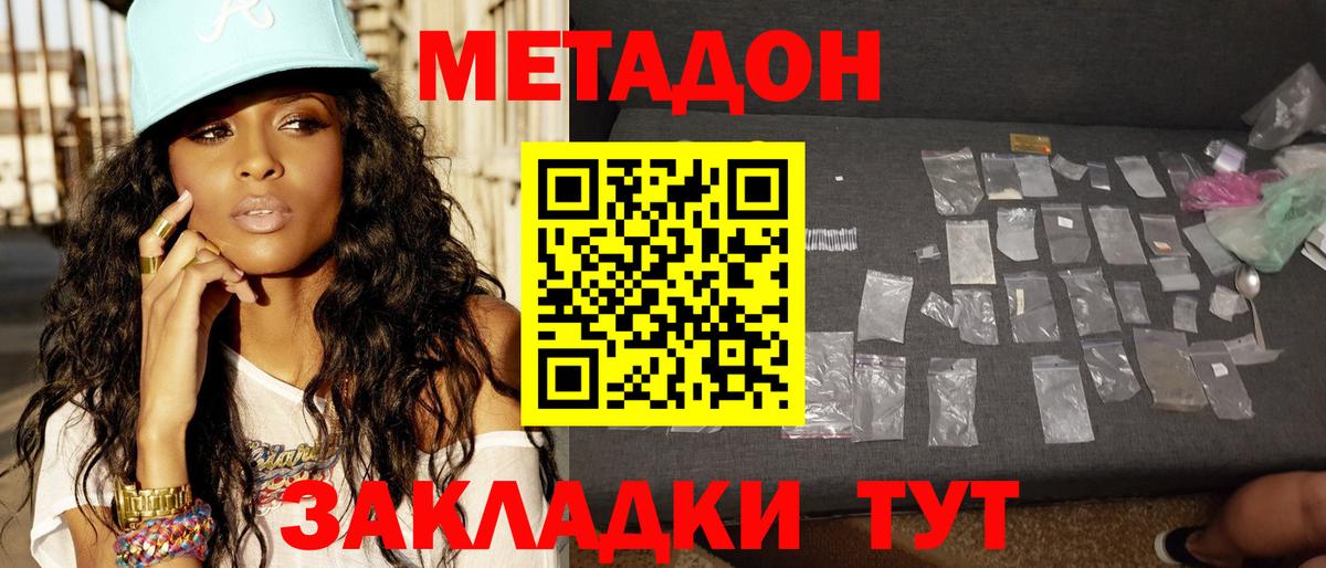 Метадон кристалл  Вход с VPN  Метадон кристалл  Каменск-Шахтинский 