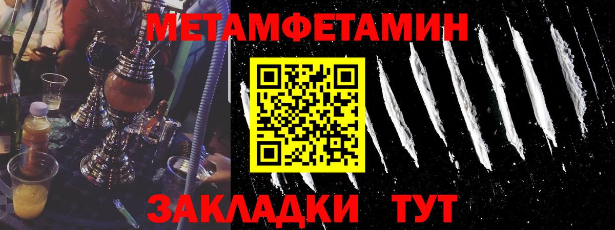 Метамфетамин пудра Каменск-Шахтинский