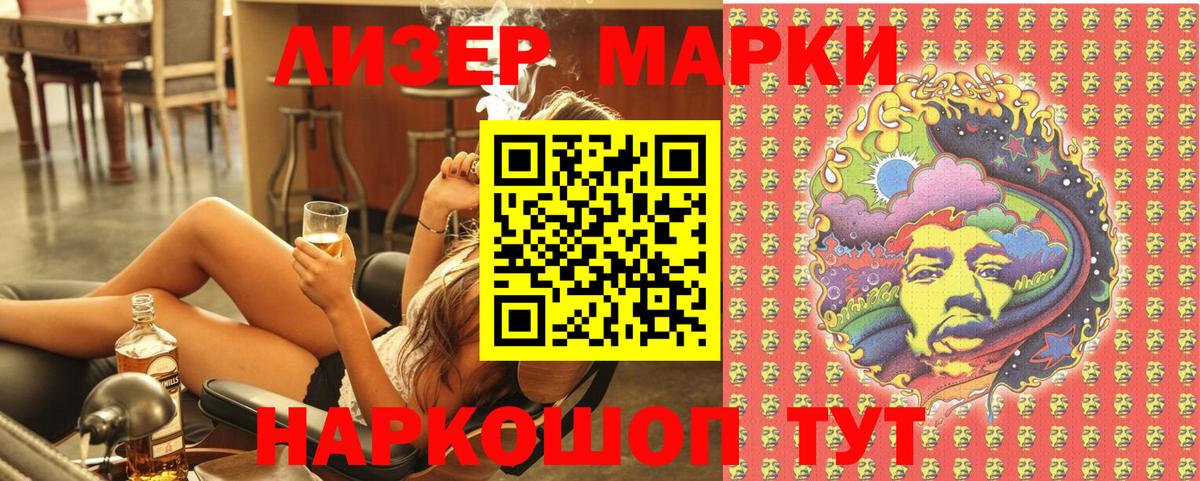 Наркотические марки 1500мкг  Вход с VPN  Каменск-Шахтинский 