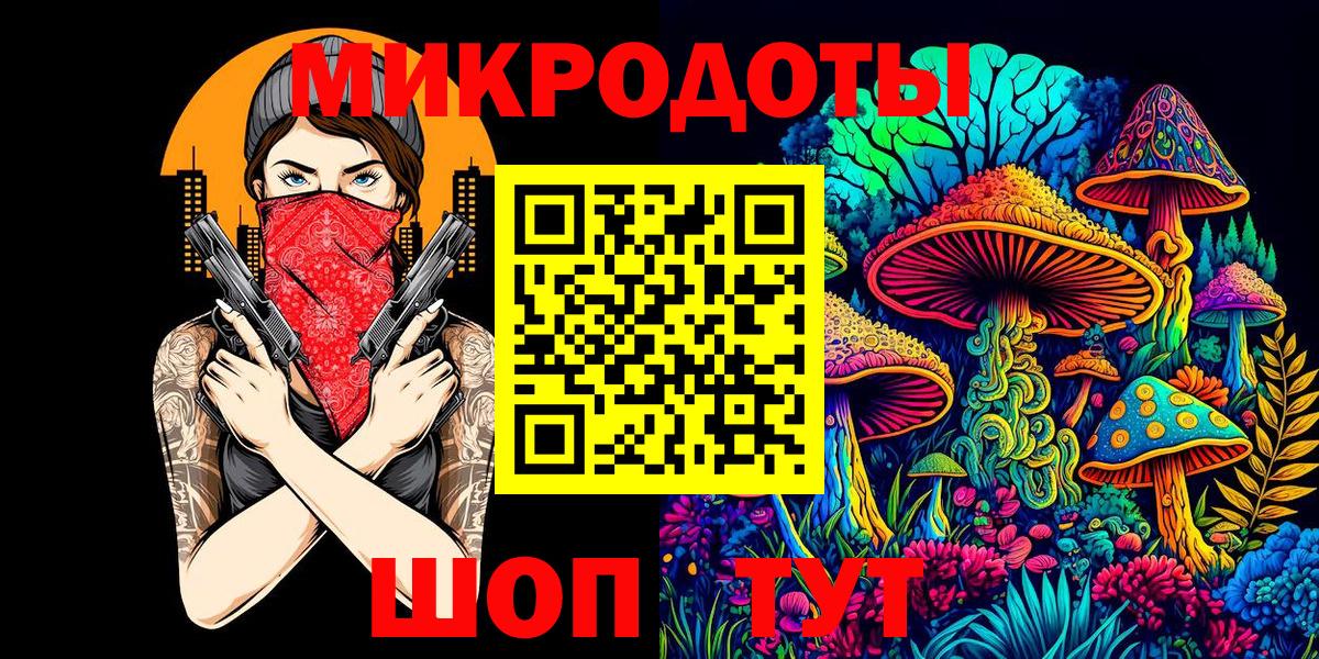 Каменск-Шахтинский  Псилоцибиновые грибы MAGIC MUSHROOMS  Галлюциногенные грибы MAGIC MUSHROOMS  Вход с VPN 